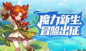 魔力宝贝回忆十宠版